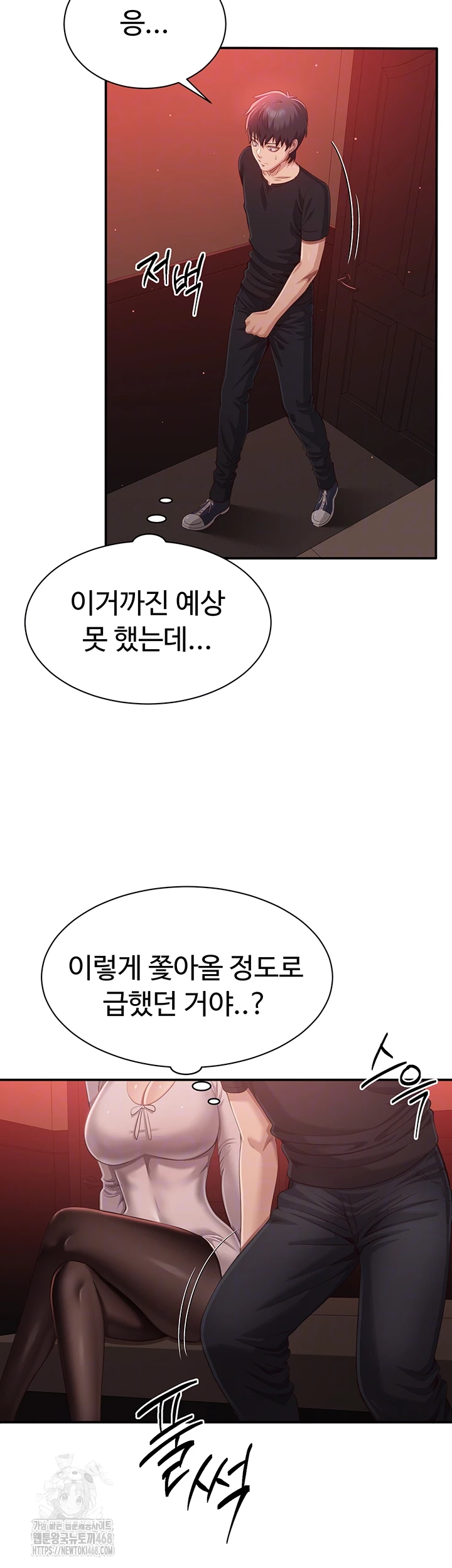 Reversed Virtues Raw Chapter 14 image 8
