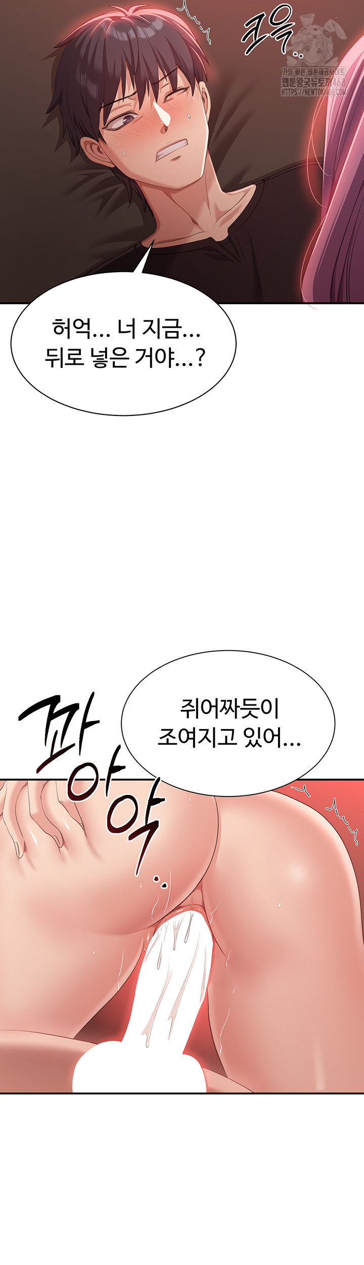 Reversed Virtues Raw Chapter 15 image 9