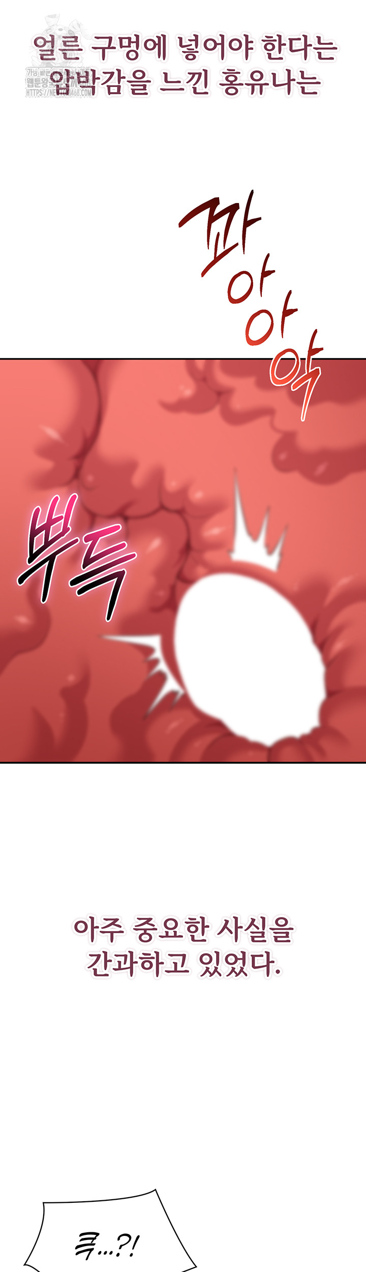 Reversed Virtues Raw Chapter 15 image 1