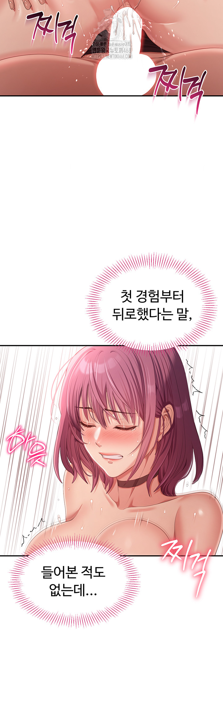 Reversed Virtues Raw Chapter 15 image 19
