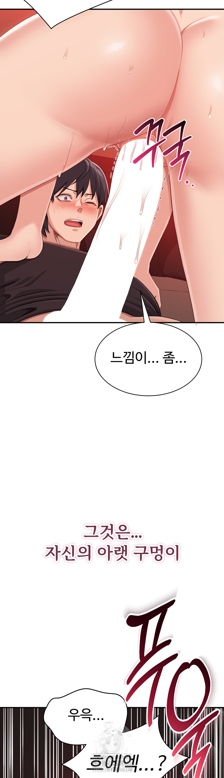 Reversed Virtues Raw Chapter 15 image 2