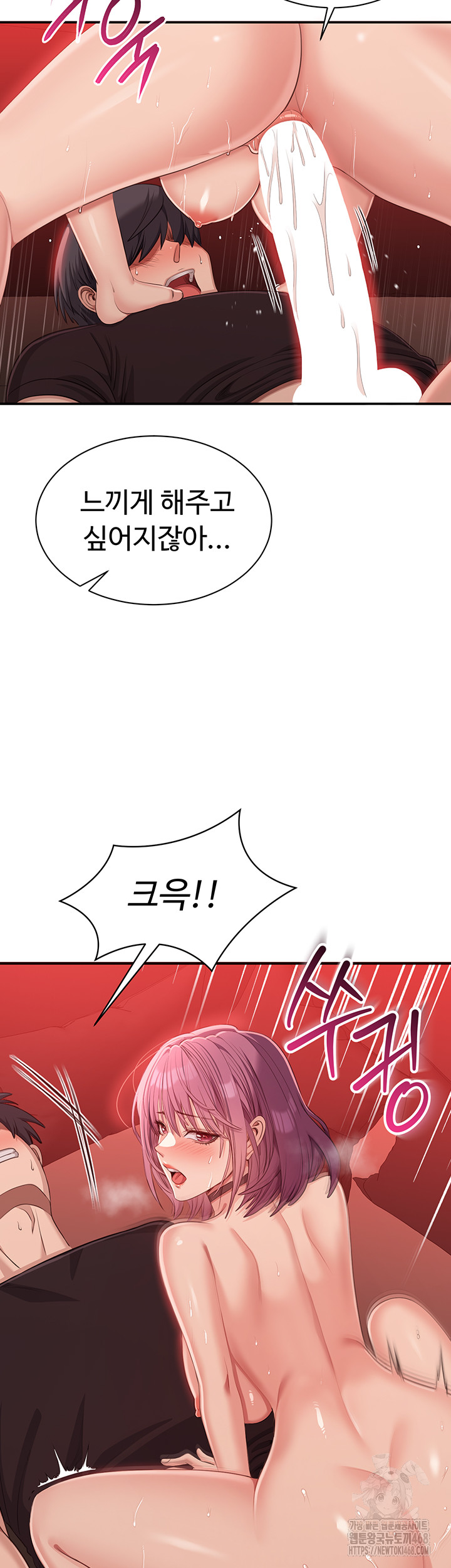 Reversed Virtues Raw Chapter 15 image 30