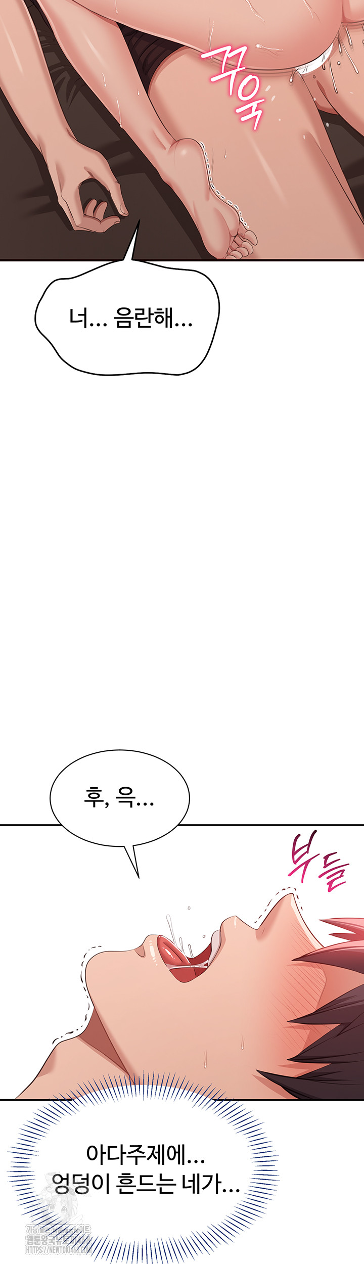 Reversed Virtues Raw Chapter 15 image 31