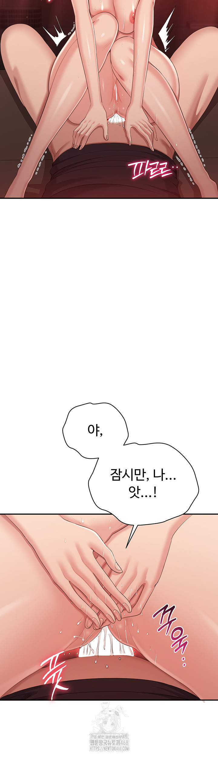 Reversed Virtues Raw Chapter 15 image 35