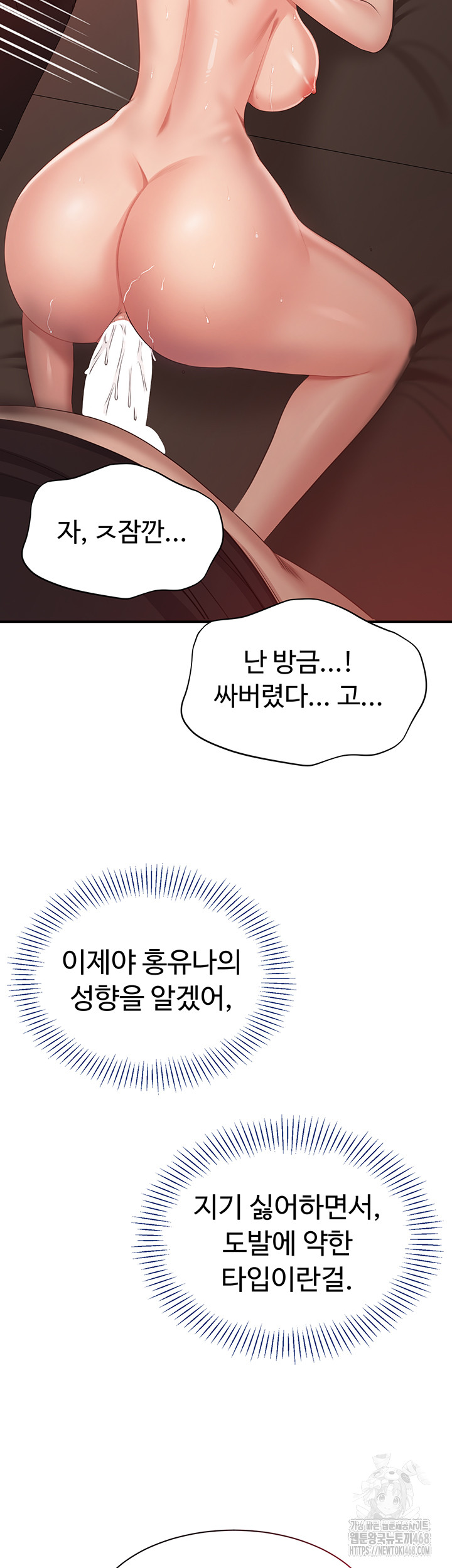 Reversed Virtues Raw Chapter 15 image 39