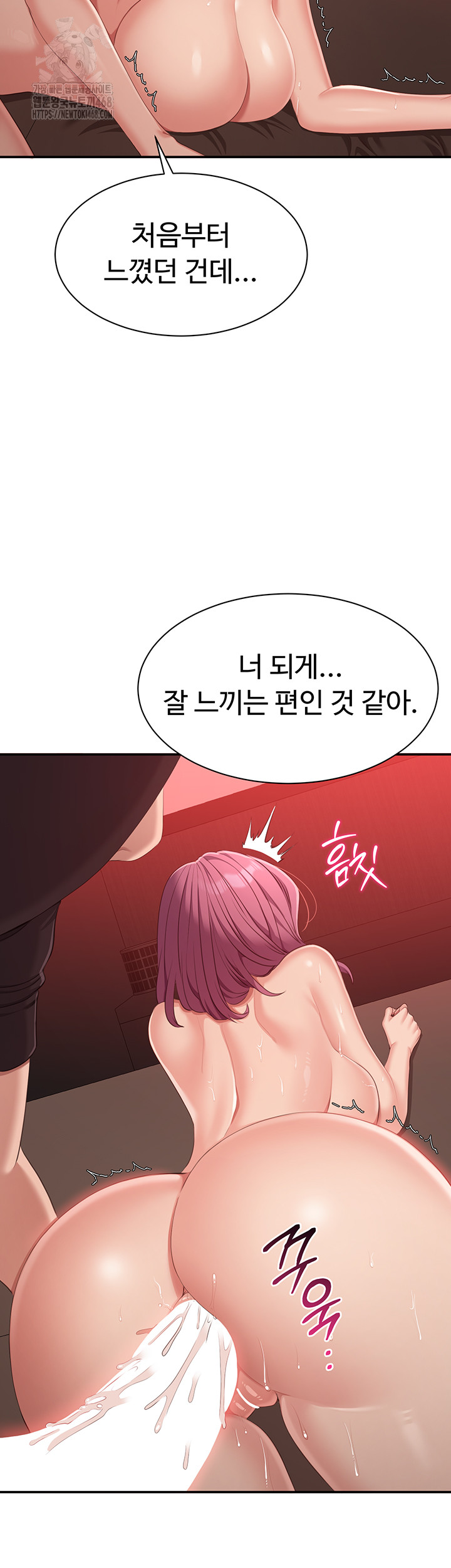 Reversed Virtues Raw Chapter 15 image 44