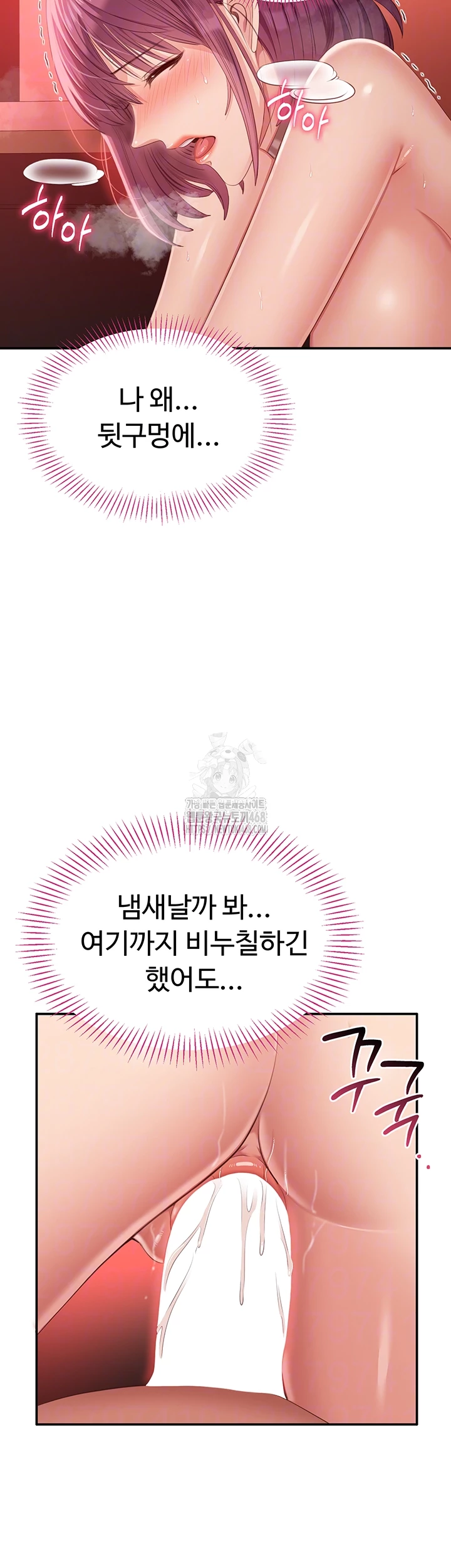Reversed Virtues Raw Chapter 15 image 7