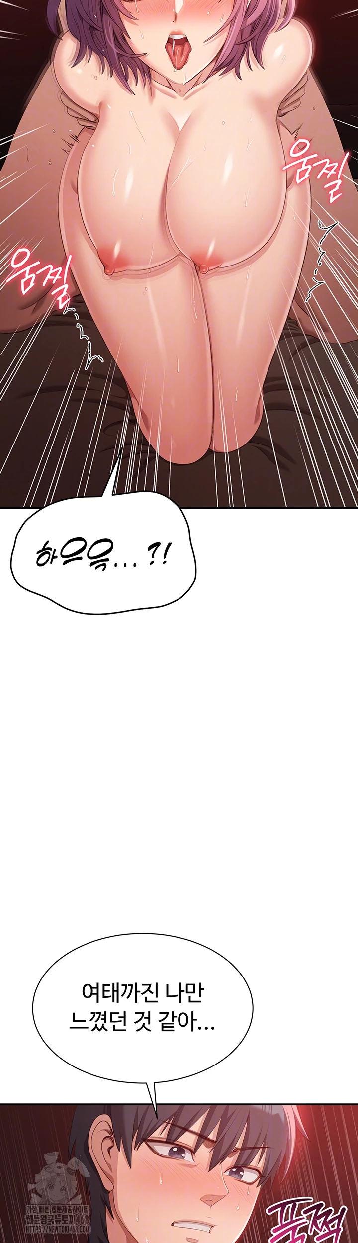 Reversed Virtues Raw Chapter 16 image 11