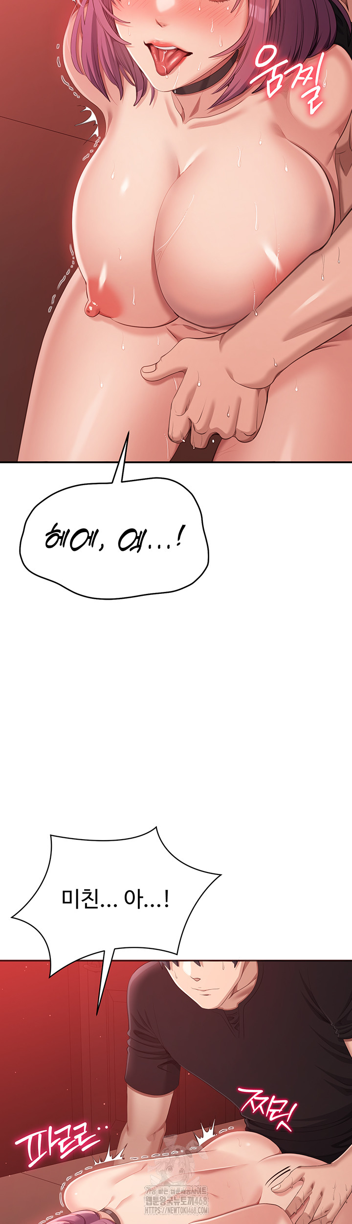 Reversed Virtues Raw Chapter 16 image 17