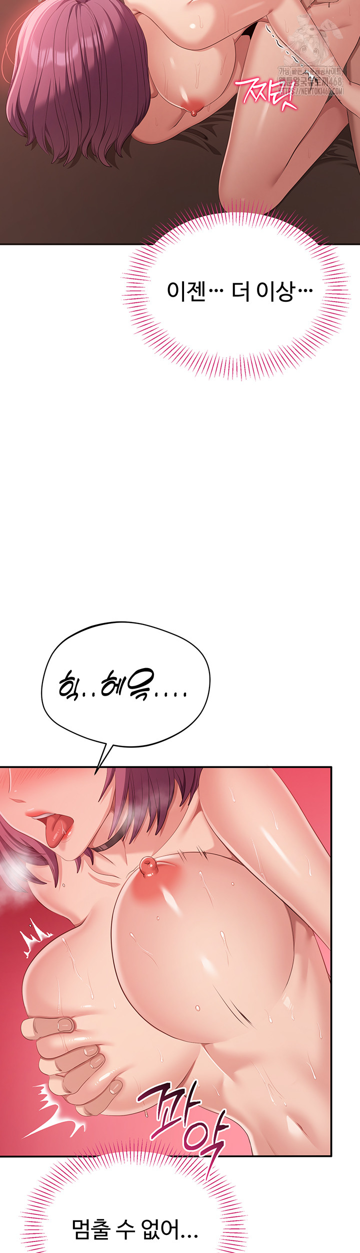 Reversed Virtues Raw Chapter 16 image 18