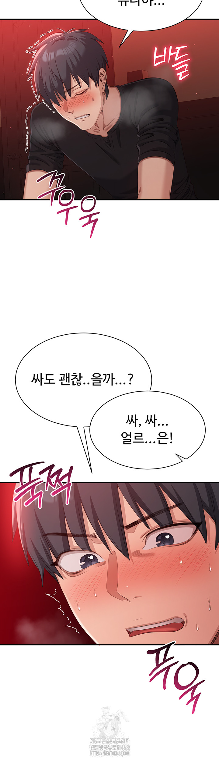 Reversed Virtues Raw Chapter 16 image 22