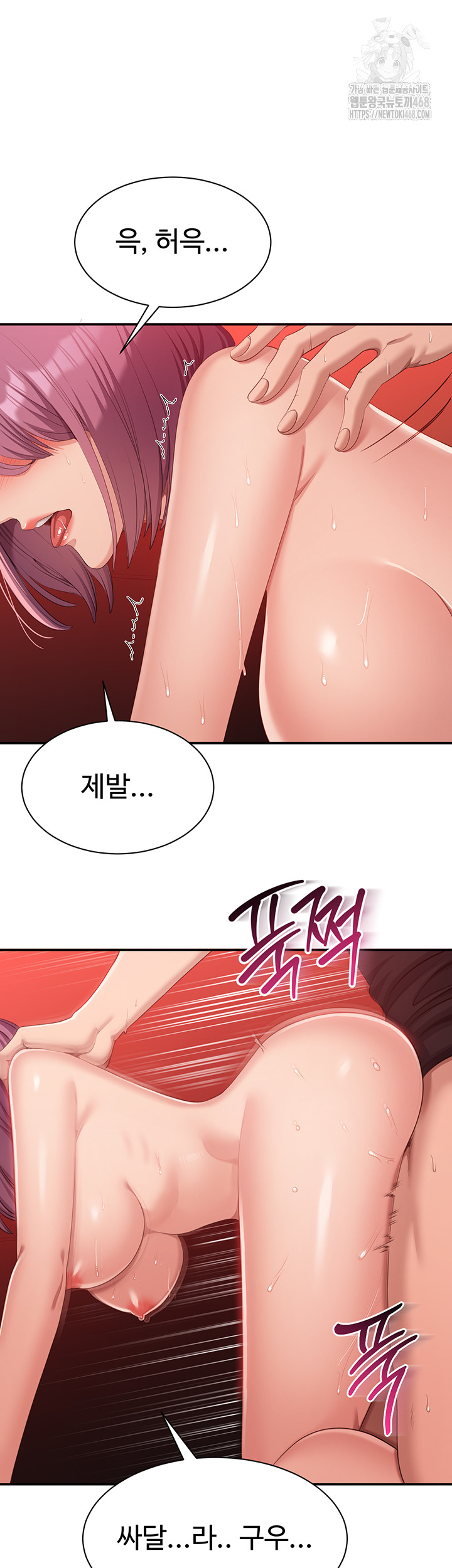Reversed Virtues Raw Chapter 16 image 23