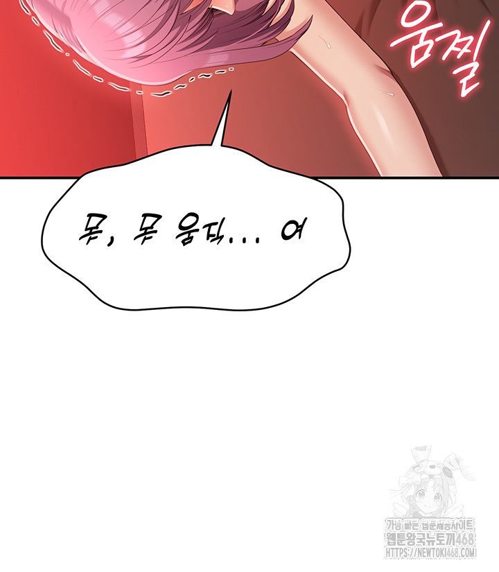 Reversed Virtues Raw Chapter 16 image 30