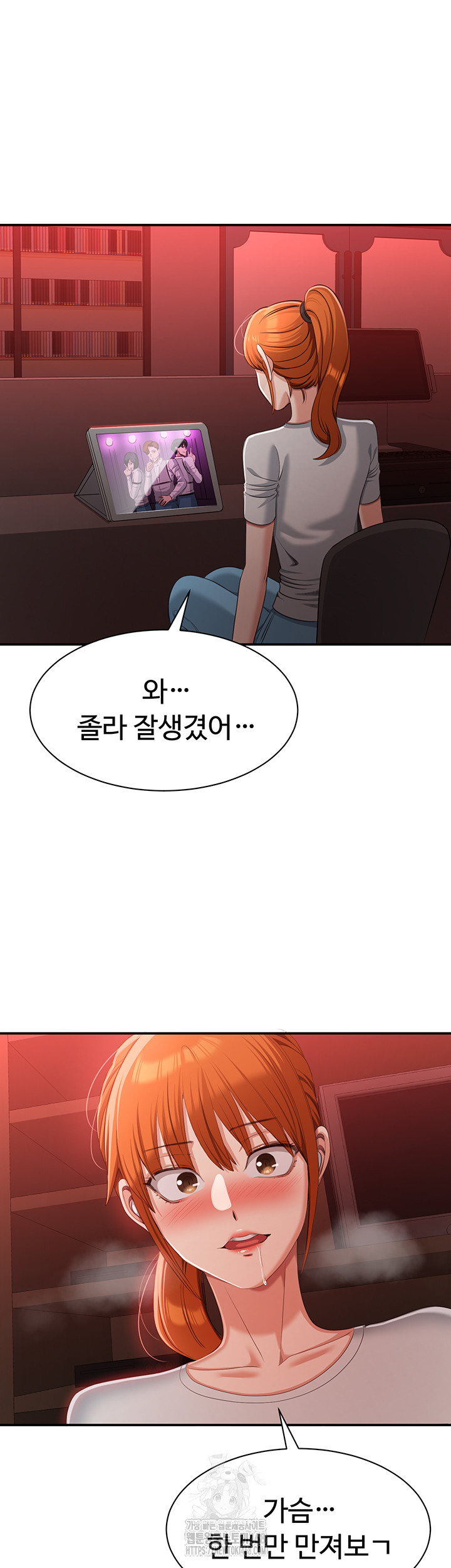 Reversed Virtues Raw Chapter 16 image 33