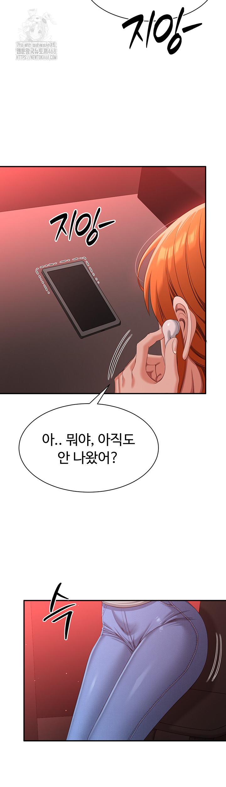 Reversed Virtues Raw Chapter 16 image 34