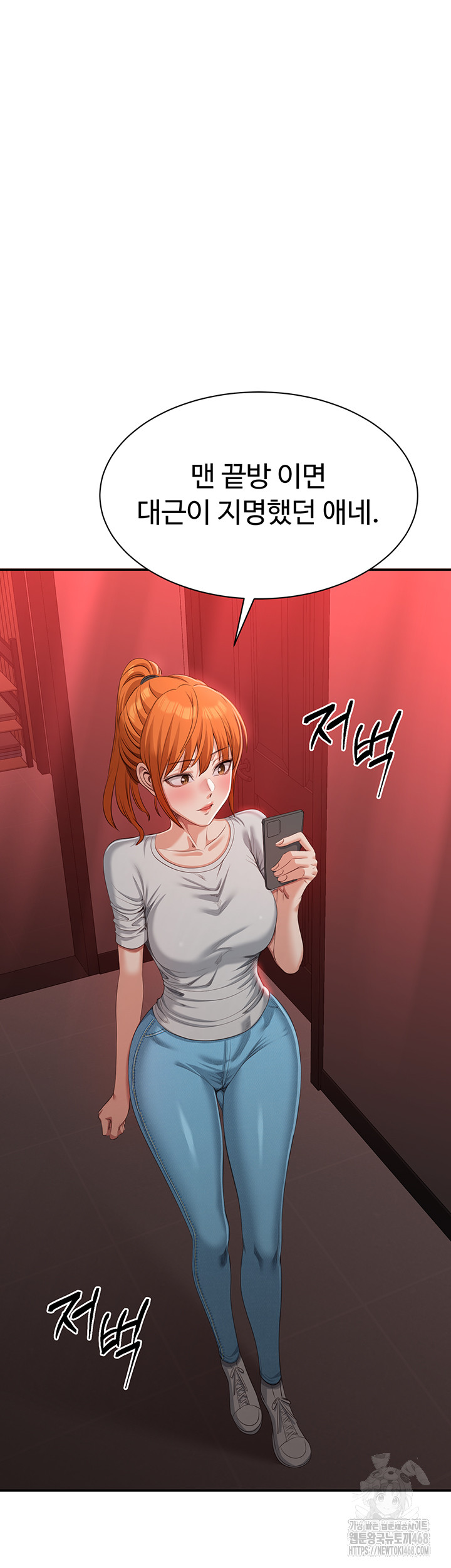 Reversed Virtues Raw Chapter 16 image 36