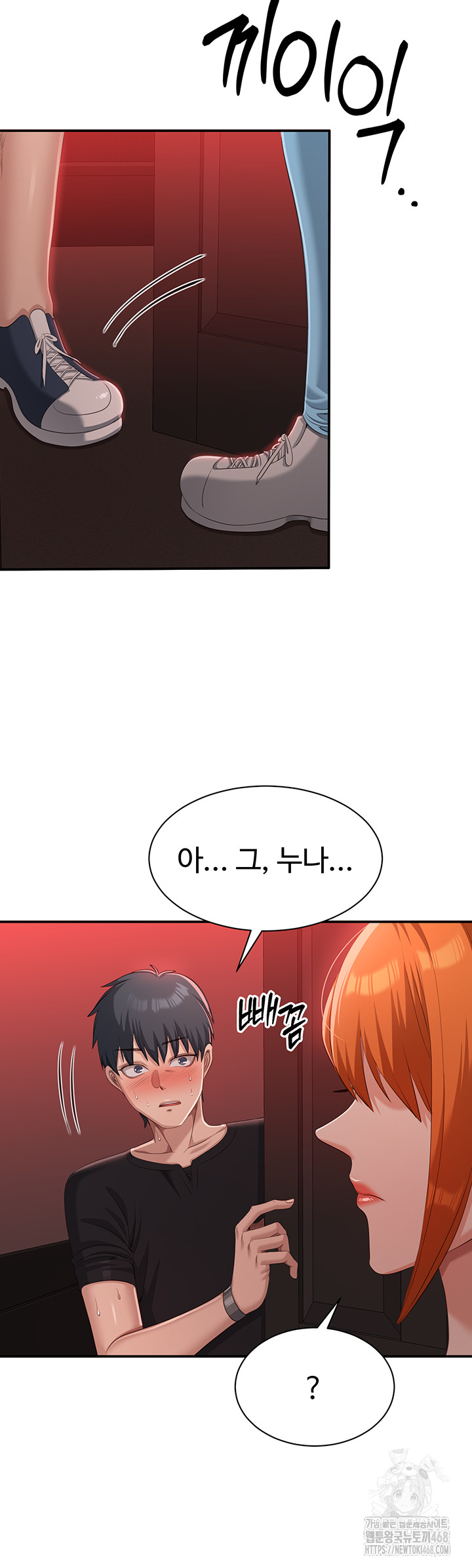 Reversed Virtues Raw Chapter 16 image 39