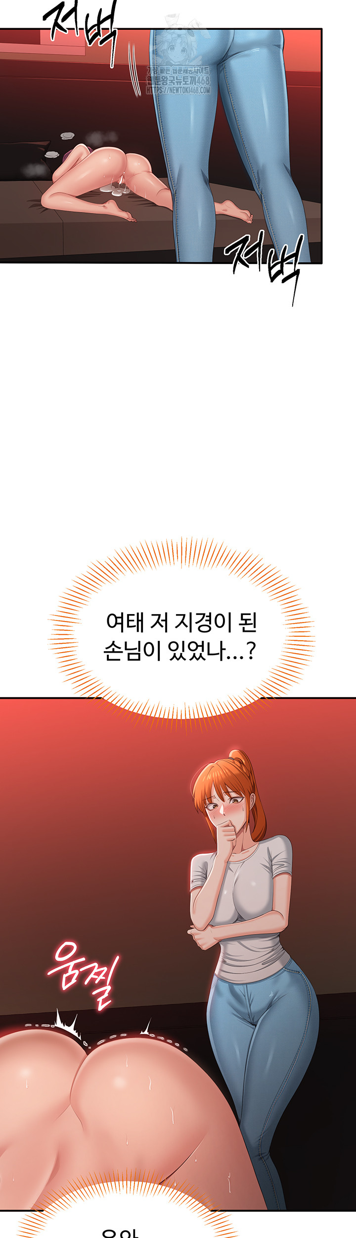 Reversed Virtues Raw Chapter 16 image 43