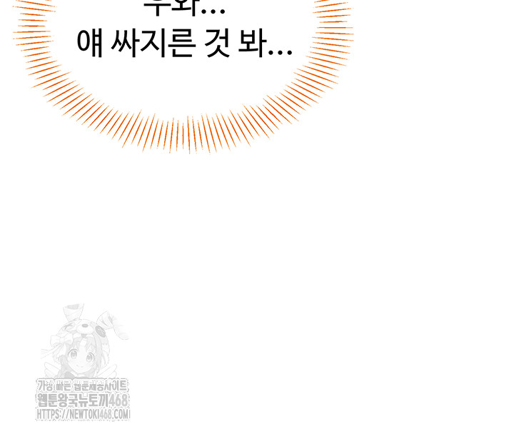 Reversed Virtues Raw Chapter 16 image 44