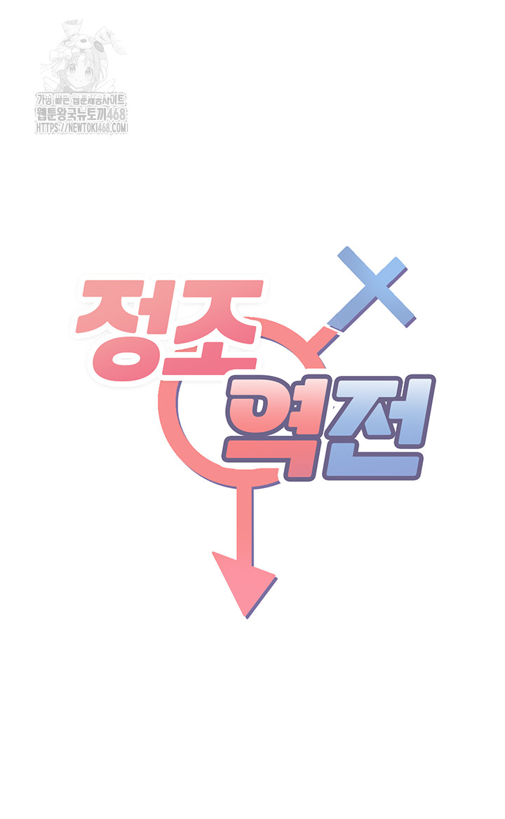 Reversed Virtues Raw Chapter 16 image 4