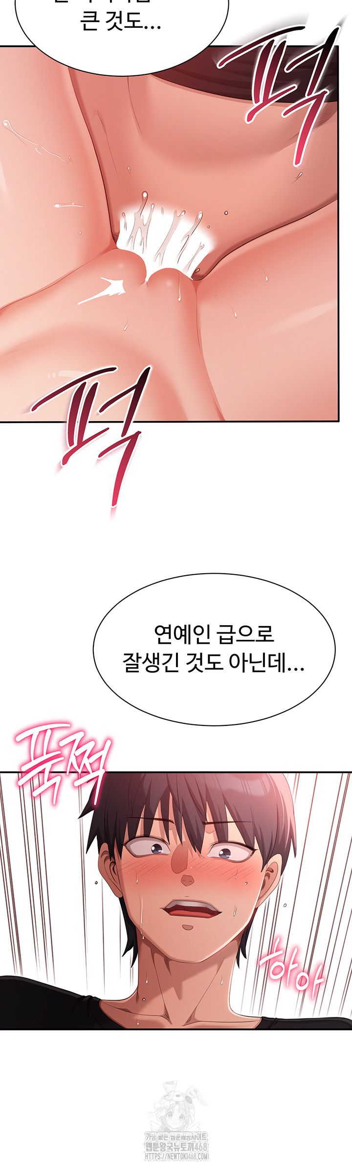 Reversed Virtues Raw Chapter 16 image 53