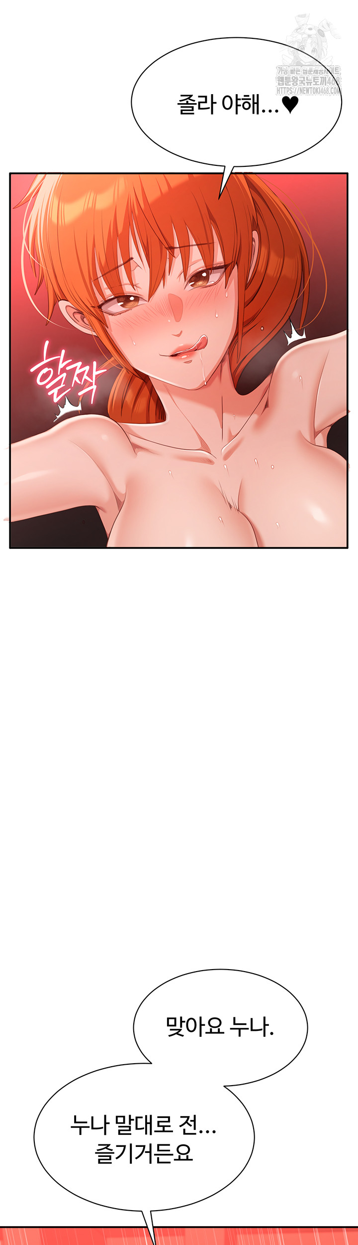 Reversed Virtues Raw Chapter 16 image 55