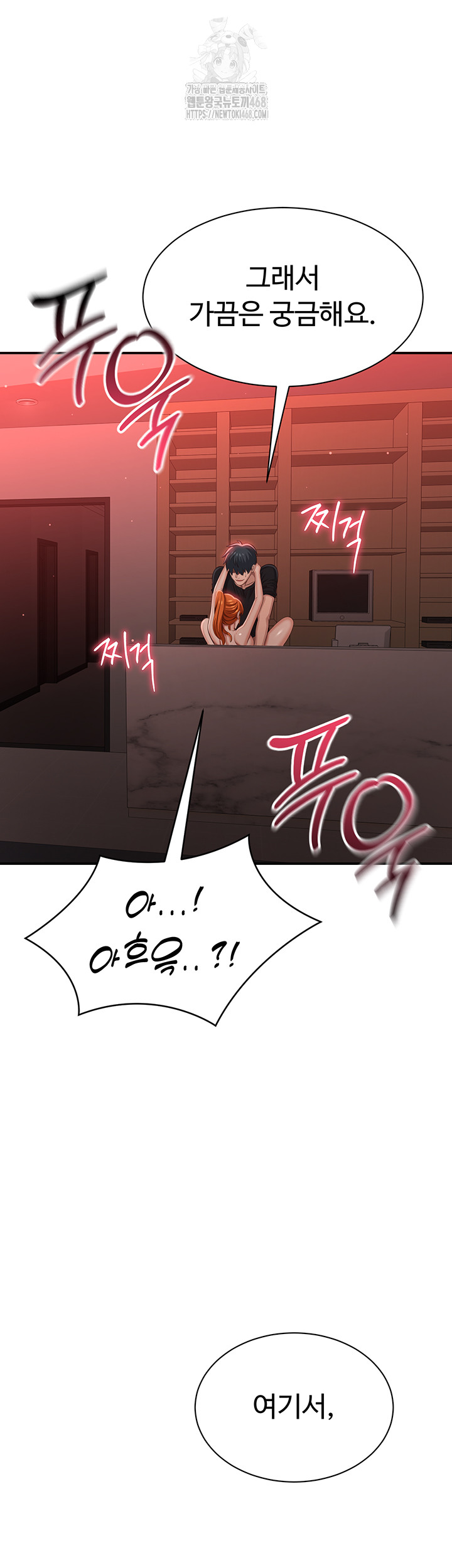 Reversed Virtues Raw Chapter 16 image 58
