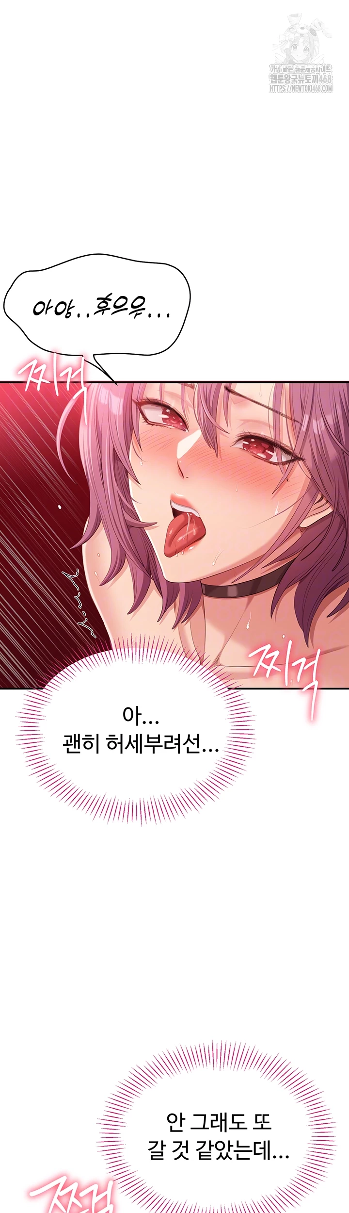 Reversed Virtues Raw Chapter 16 image 5