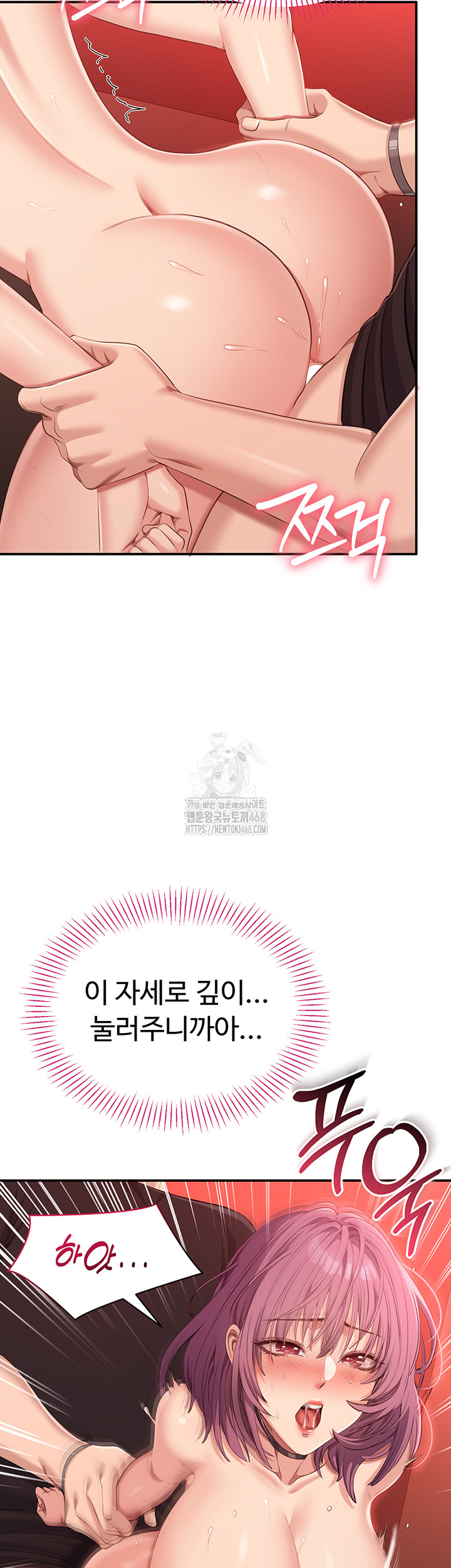 Reversed Virtues Raw Chapter 16 image 6