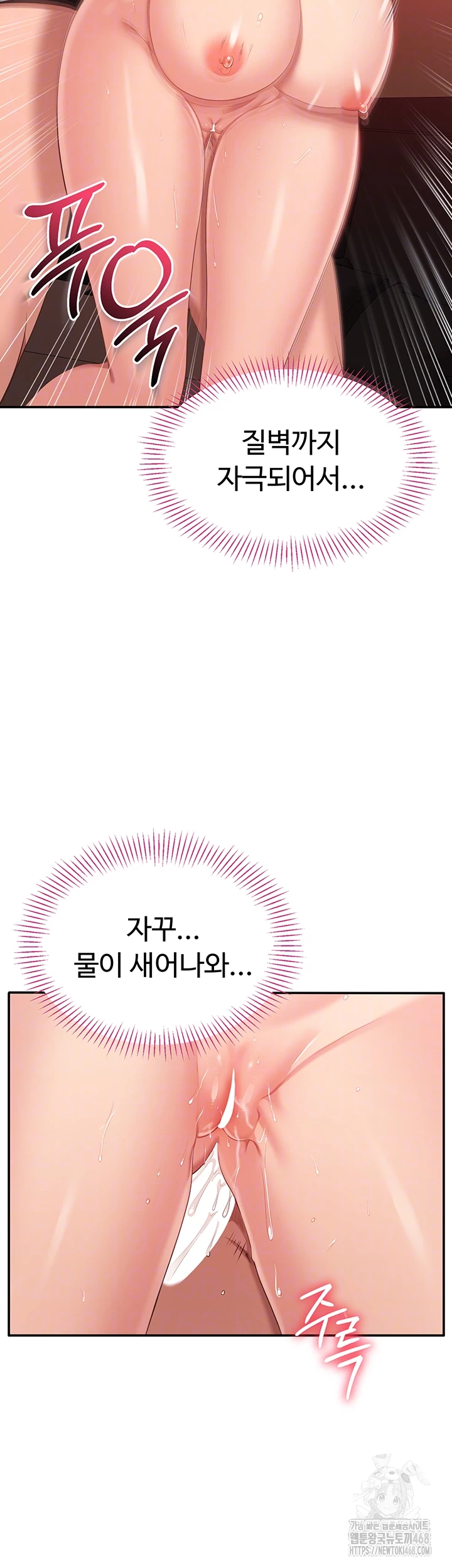 Reversed Virtues Raw Chapter 16 image 7