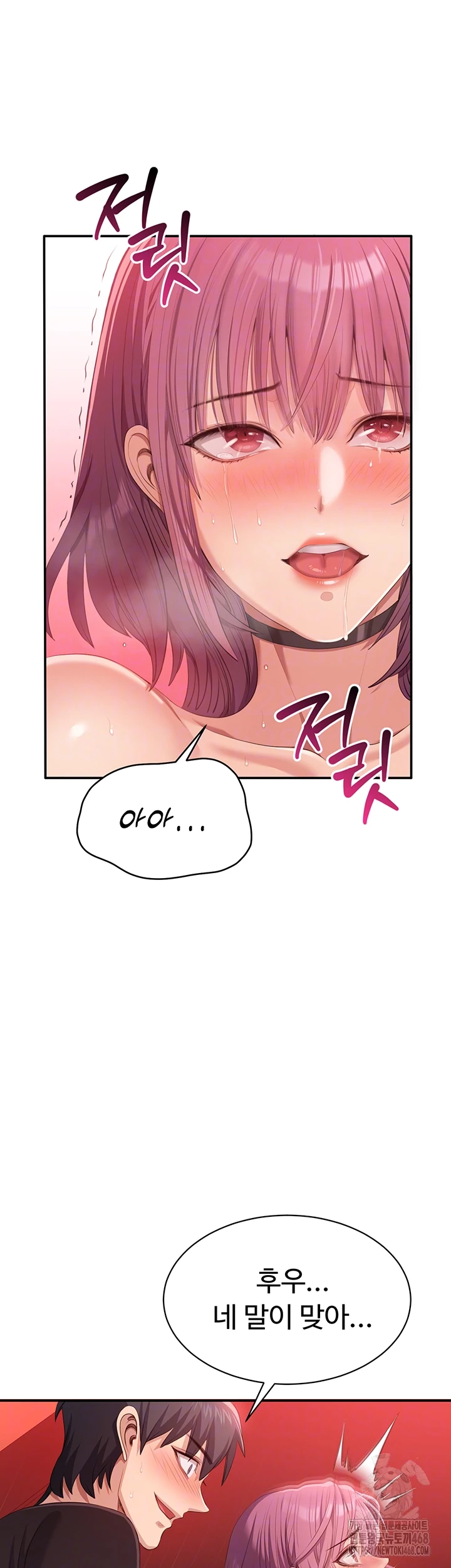 Reversed Virtues Raw Chapter 16 image 8
