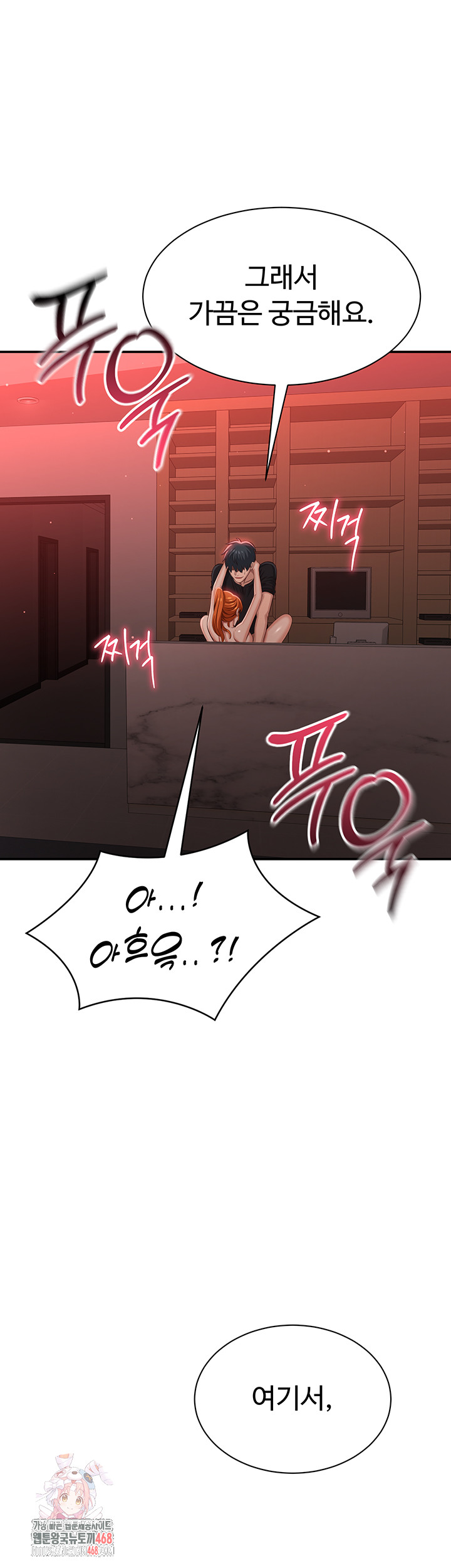 Reversed Virtues Raw Chapter 17 image 0