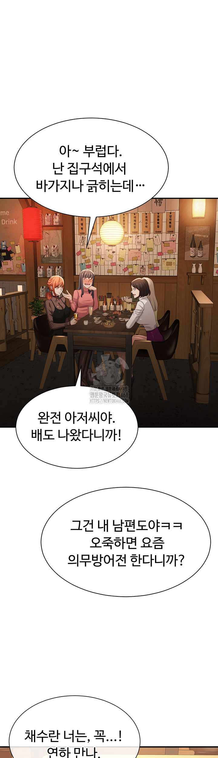 Reversed Virtues Raw Chapter 17 image 9