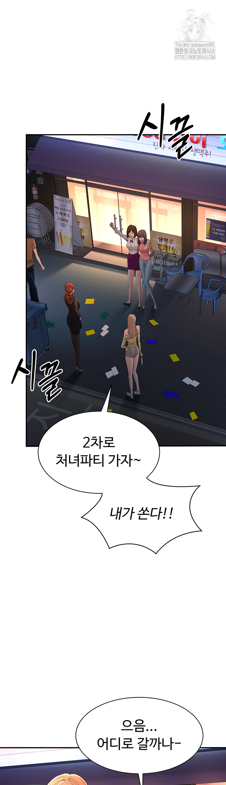 Reversed Virtues Raw Chapter 17 image 15