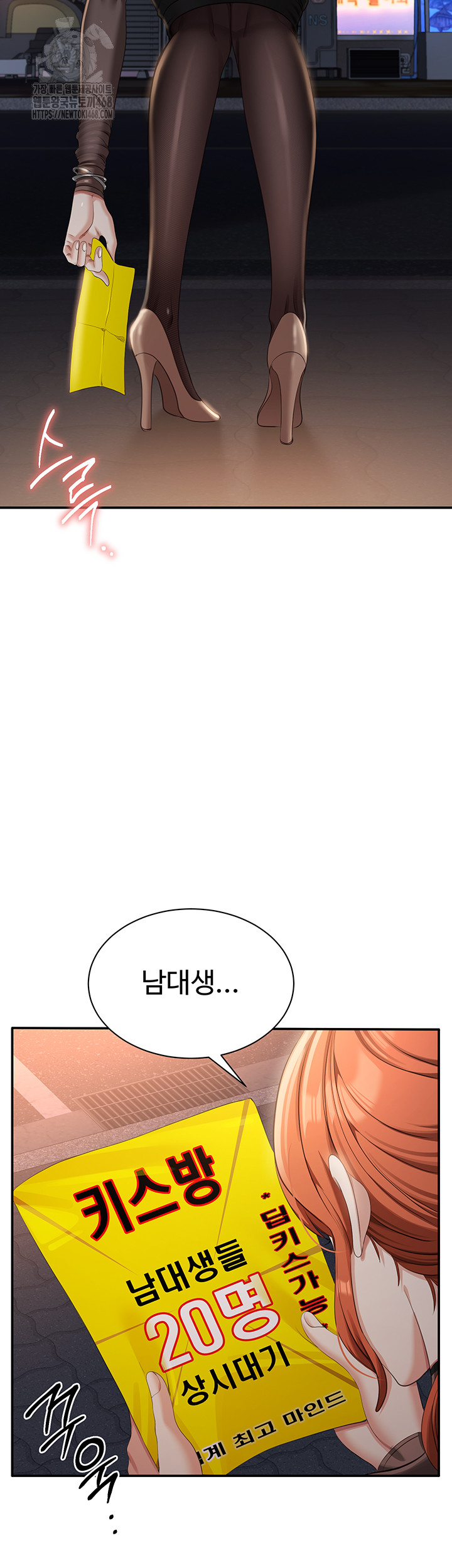 Reversed Virtues Raw Chapter 17 image 17