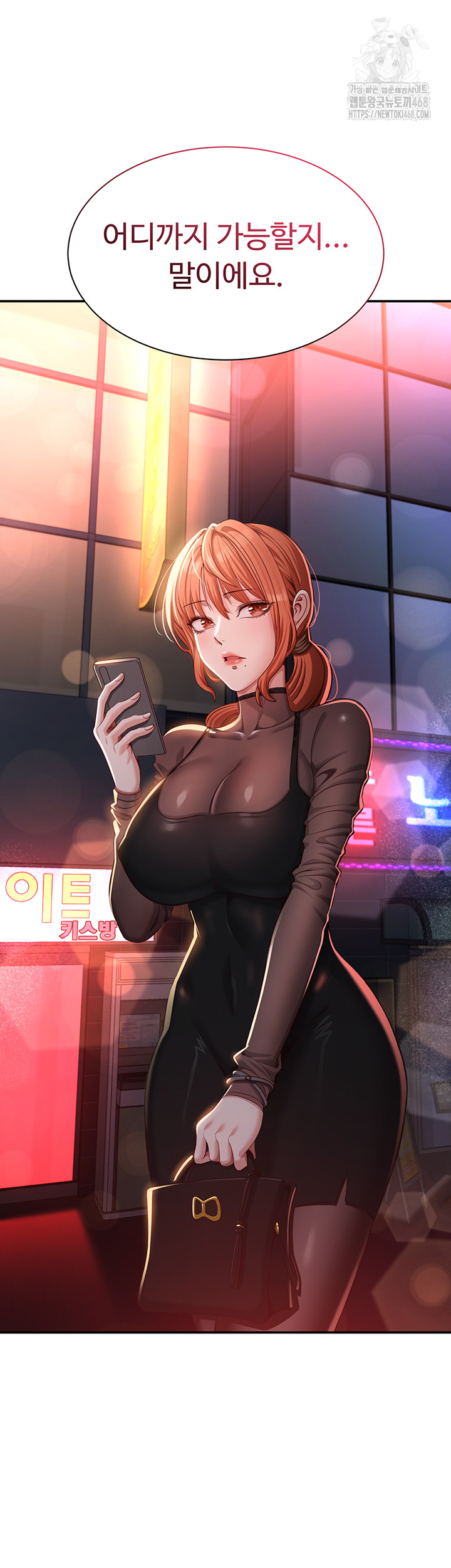 Reversed Virtues Raw Chapter 17 image 1