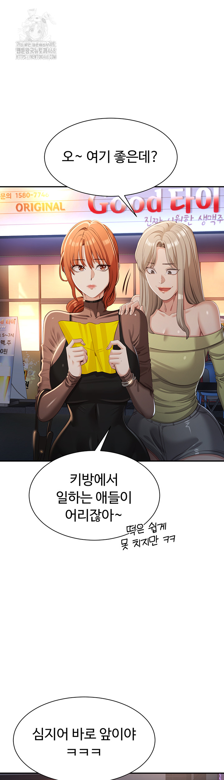 Reversed Virtues Raw Chapter 17 image 19