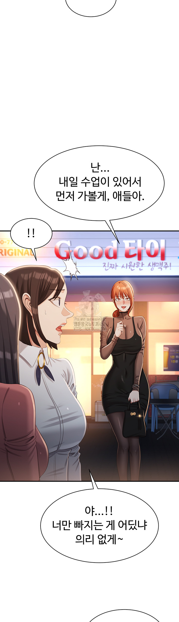 Reversed Virtues Raw Chapter 17 image 21
