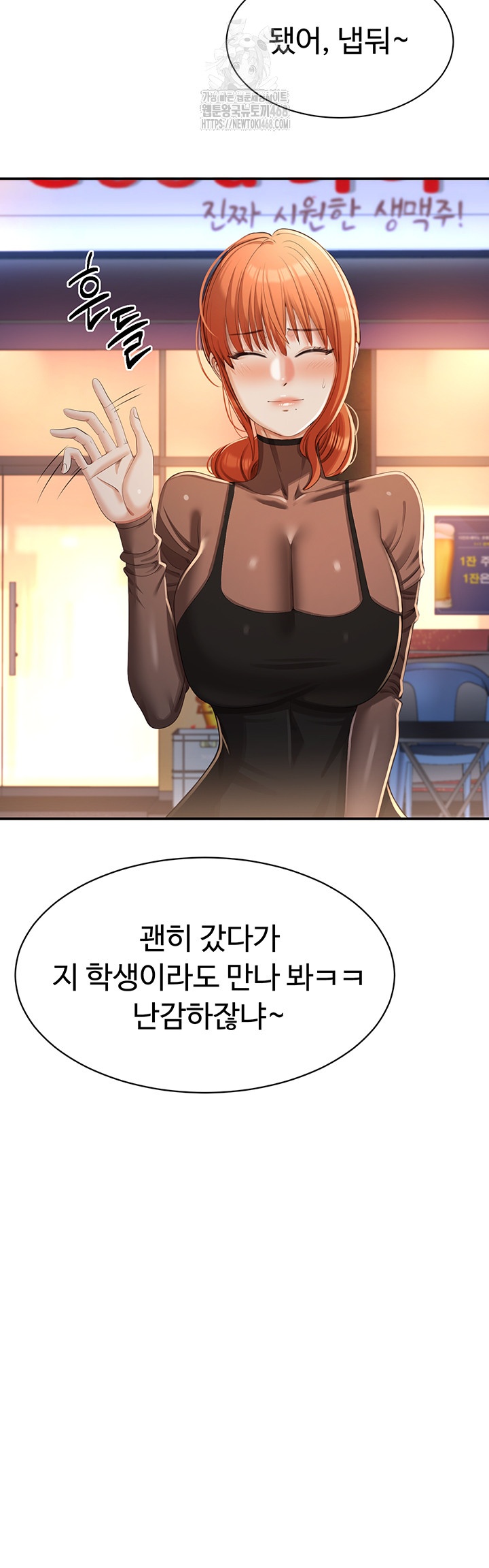 Reversed Virtues Raw Chapter 17 image 22