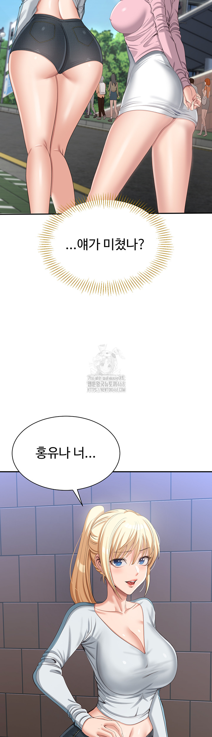 Reversed Virtues Raw Chapter 17 image 24
