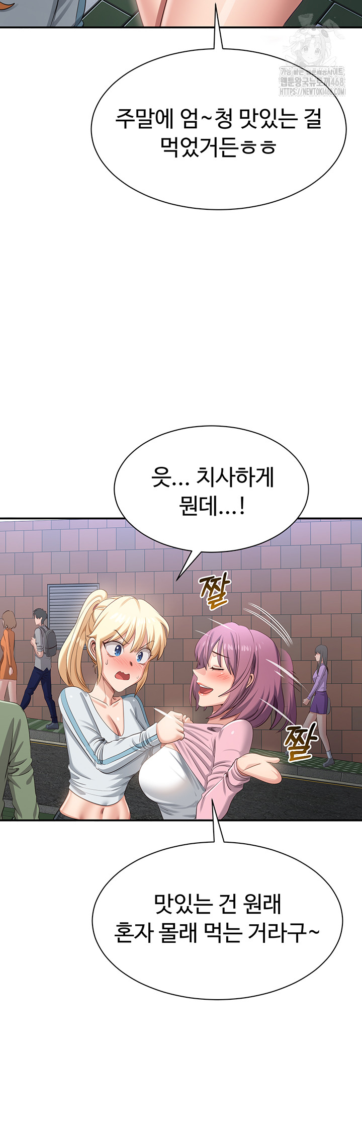 Reversed Virtues Raw Chapter 17 image 26