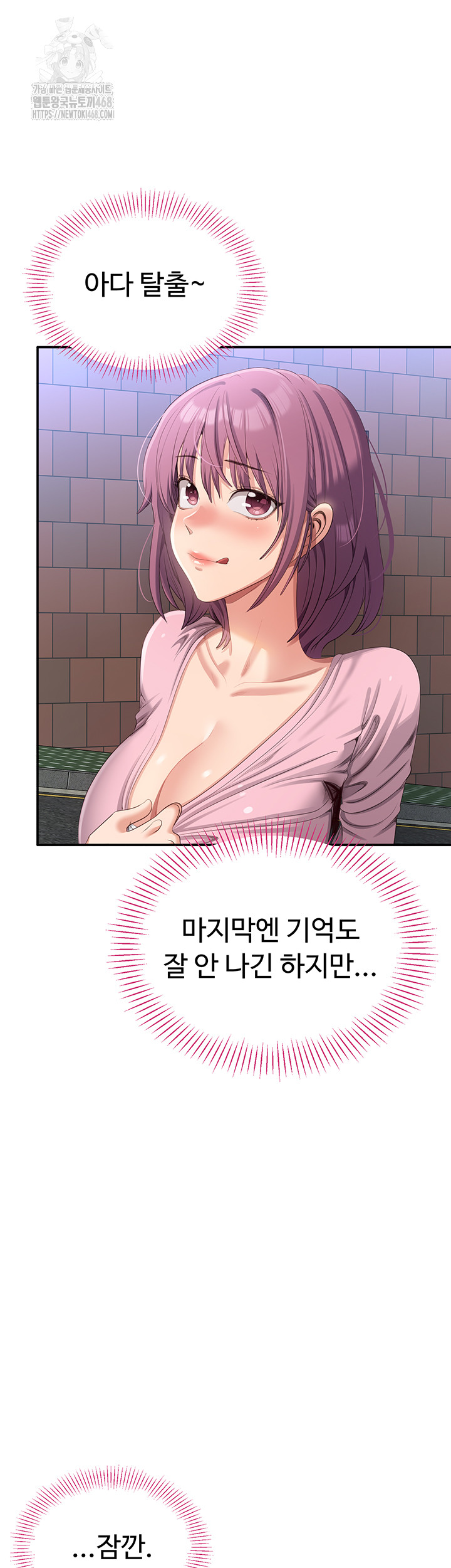 Reversed Virtues Raw Chapter 17 image 27