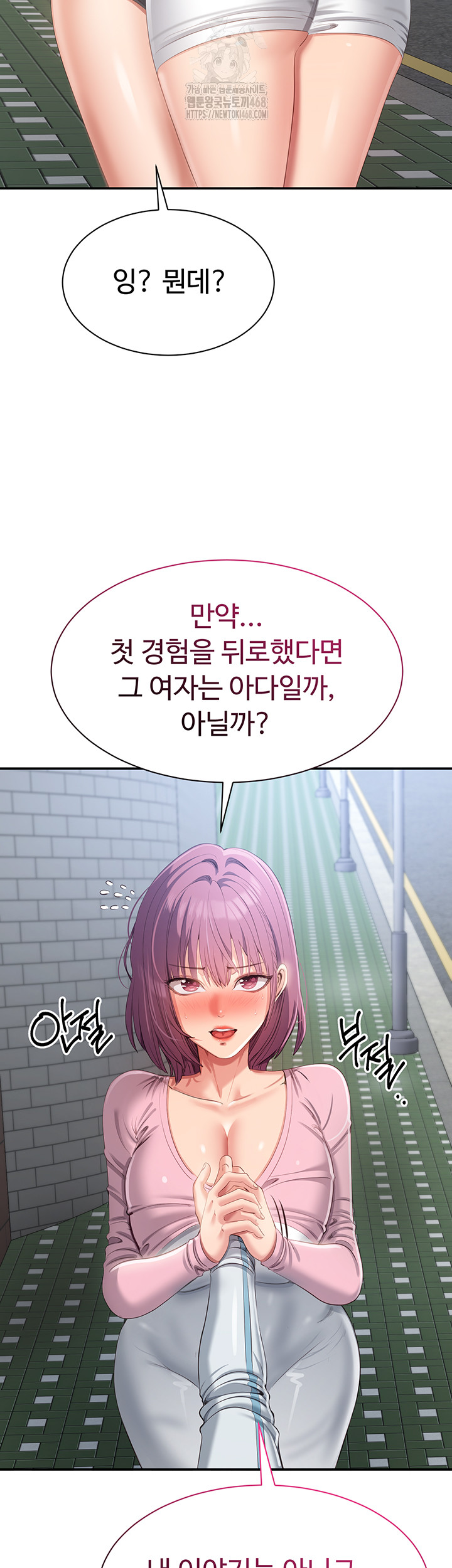 Reversed Virtues Raw Chapter 17 image 29