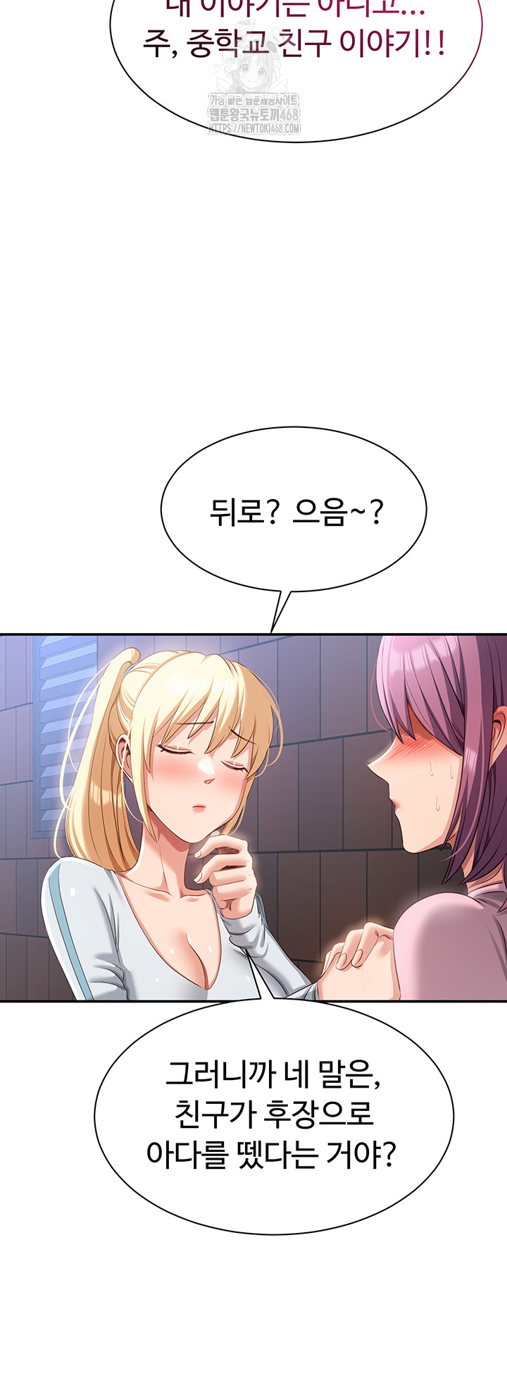 Reversed Virtues Raw Chapter 17 image 30