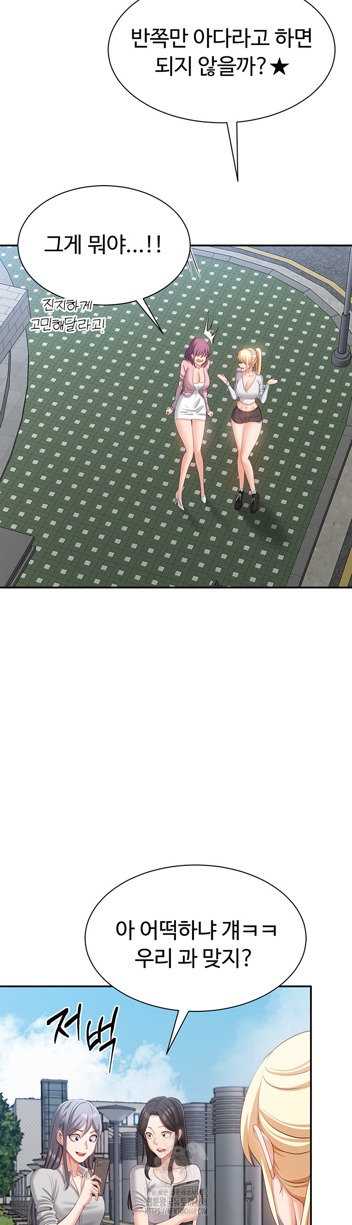Reversed Virtues Raw Chapter 17 image 32
