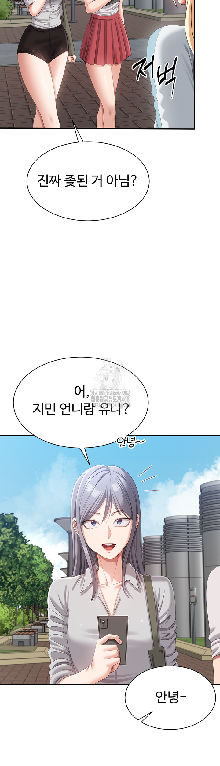 Reversed Virtues Raw Chapter 17 image 33