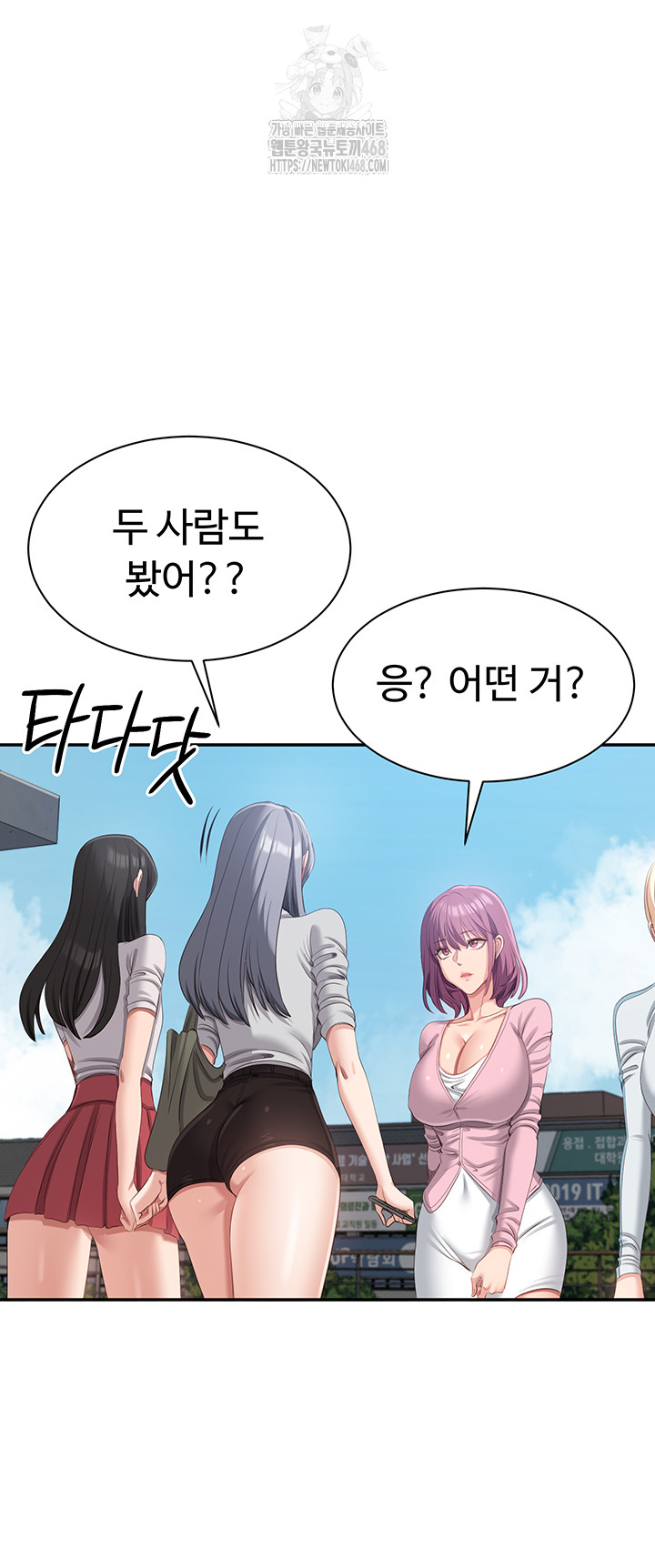 Reversed Virtues Raw Chapter 17 image 34