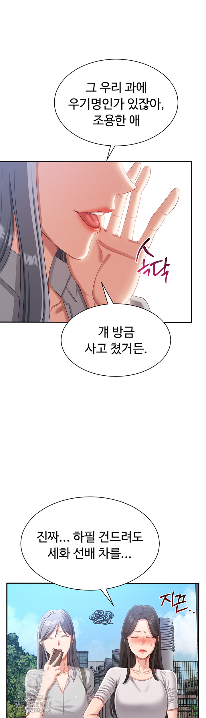 Reversed Virtues Raw Chapter 17 image 36