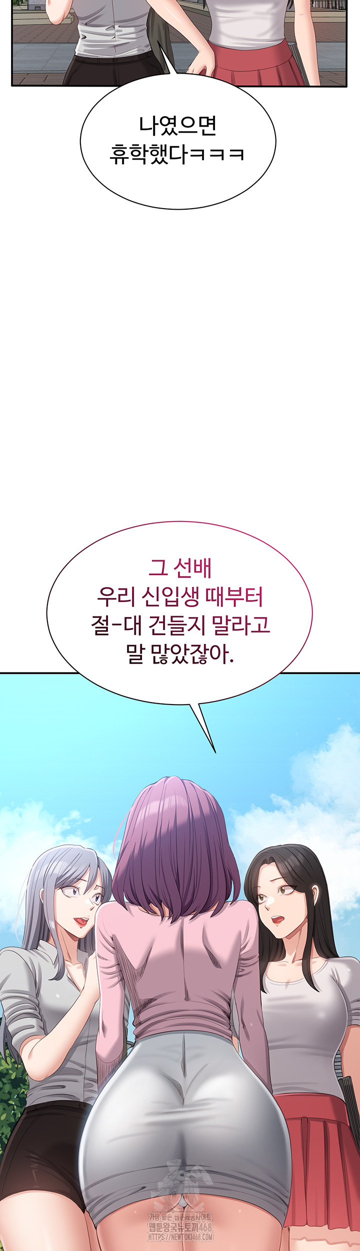 Reversed Virtues Raw Chapter 17 image 37