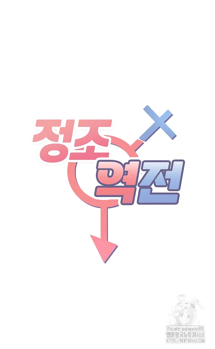 Reversed Virtues Raw Chapter 17 image 3